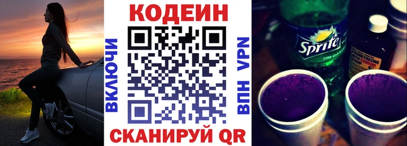Кодеиновый сироп Lean Purple Drank  блэк спрут ссылка  Чердынь 