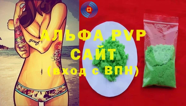 ALPHA-PVP Абаза