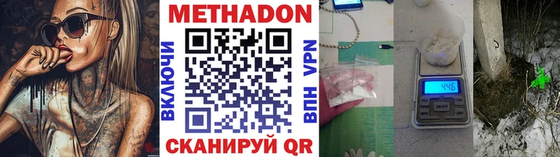 гидра ТОР  где продают наркотики  Чердынь  МЕТАДОН кристалл 